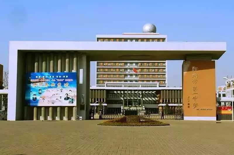 盘点郑州市各高*特中**色班型，看看您家孩子比较适合哪所学校