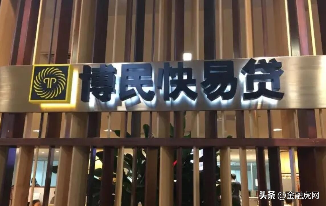 博民快易贷停业了怎么回事,博民快易贷现状