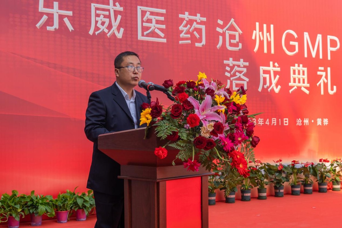 乐威医药生产什么,乐威沧州医药有限公司