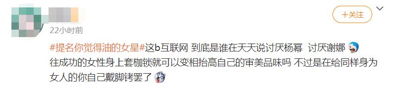 女明星油腻事件,女明星油腻合集