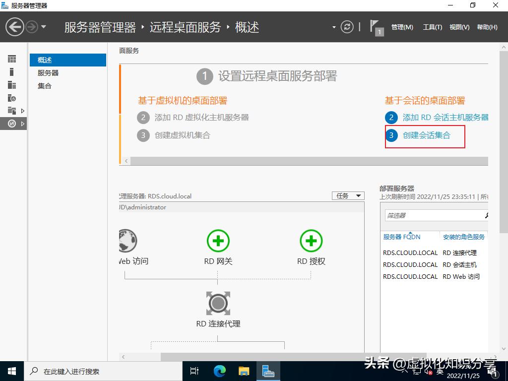 windowsServer配置远程服务,windowsserver管理技术
