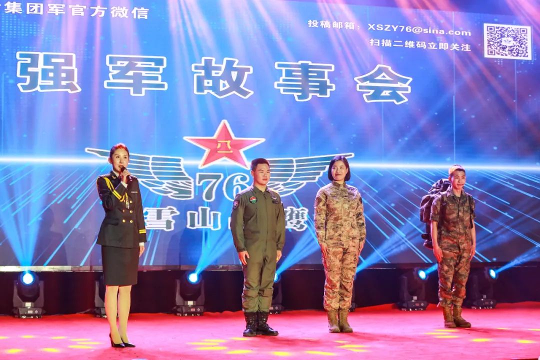 向战笃行！他们是76集团军最亮的星