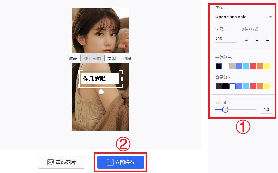 图片如何添加字体样式,图片文字如何成为字体