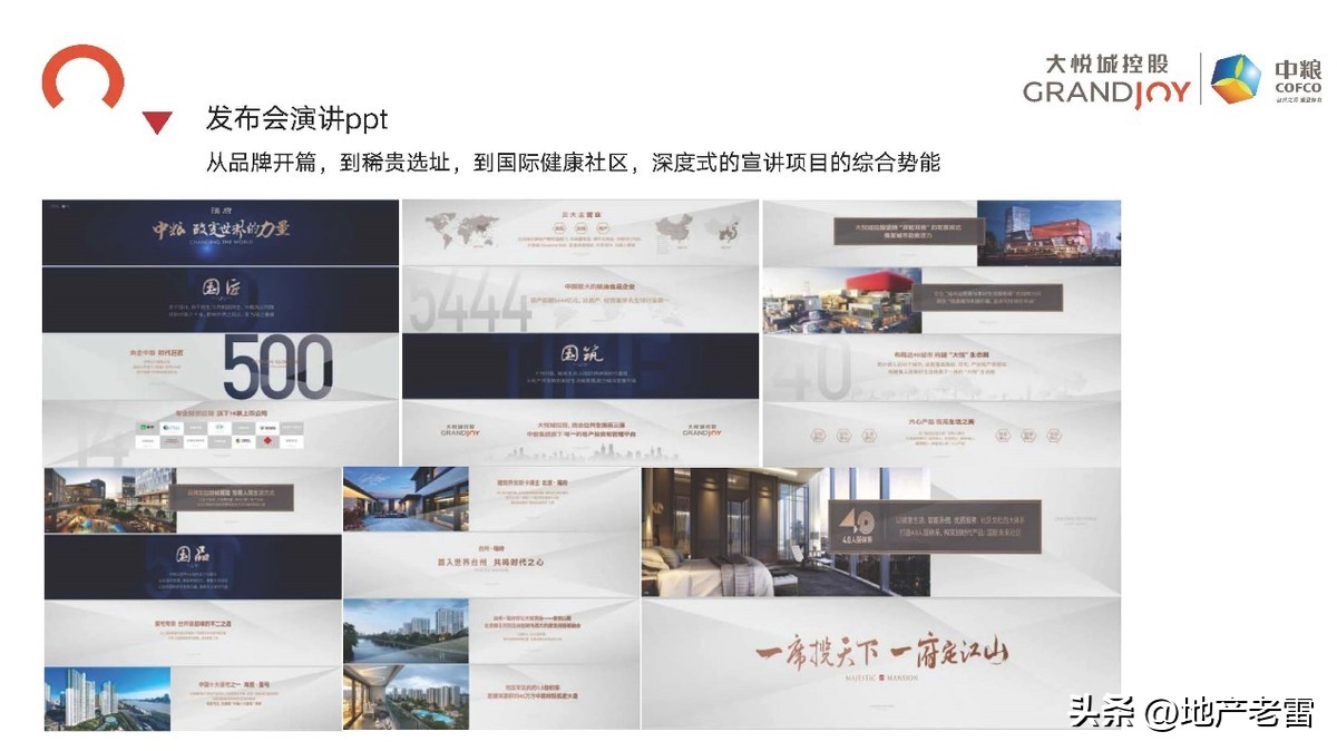 台州黄岩中粮瑞府120平怎么设计,黄岩中粮瑞府造的房子的进度图片