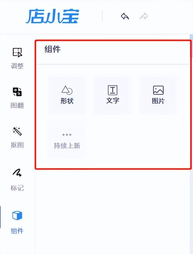 跨境电商图片自动翻译抠图,跨境电商图片制图教程