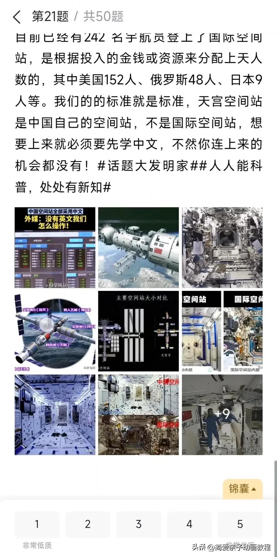 参加头条内容品鉴官有什么好处吗,头条答题有什么技巧提高通过率