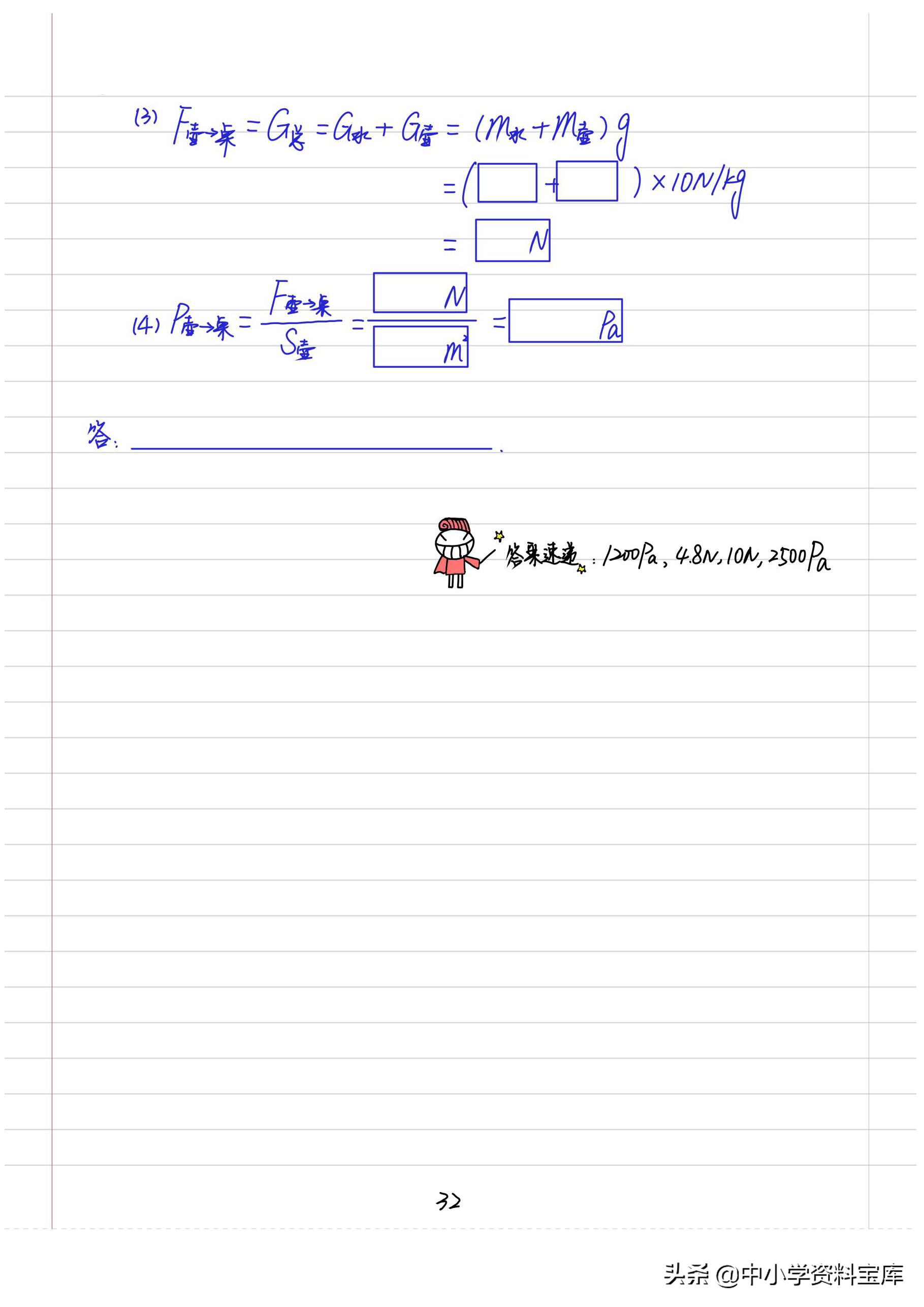 八年级上册物理笔记大全,八年级下册物理学霸笔记手写版