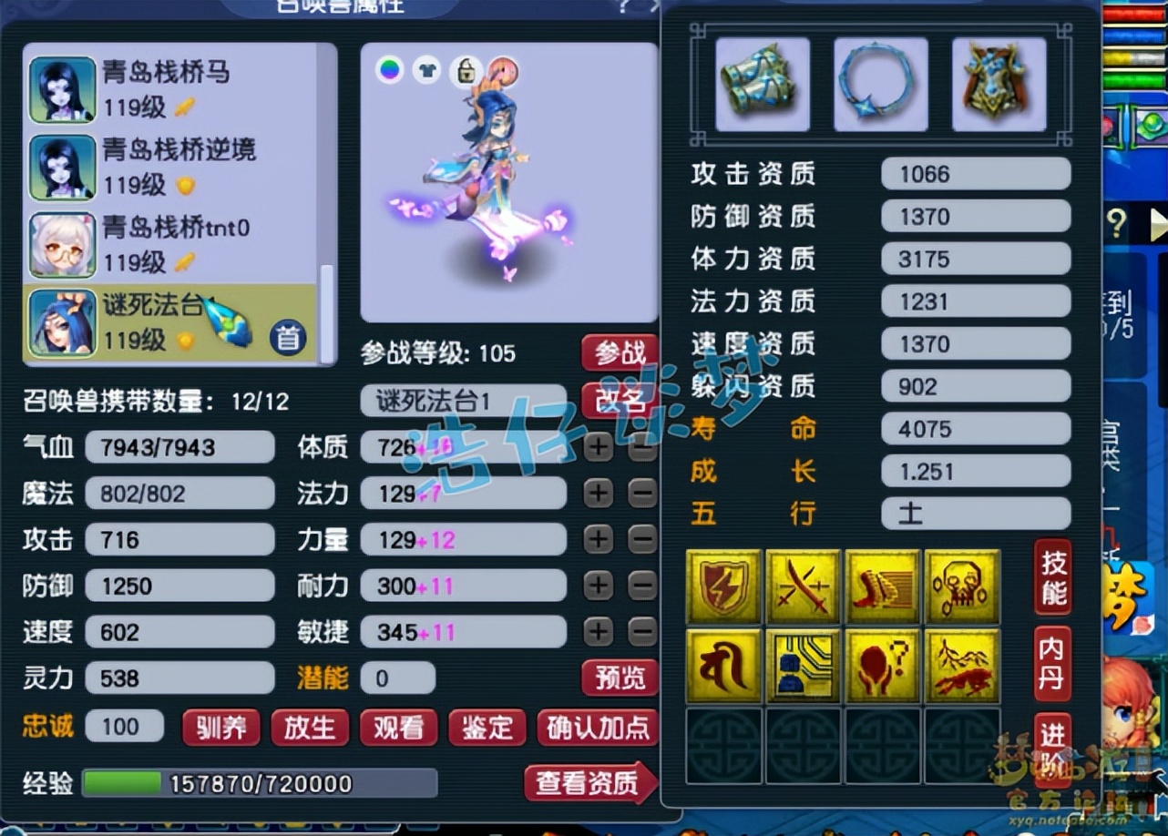 109级伤害2100防御1200凌波城怎么样,梦幻西游109凌波城真平民装备