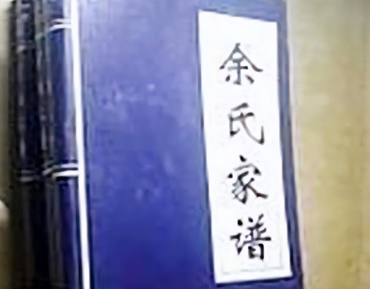 成吉思汗在四川的后裔,成吉思汗后裔改名换姓