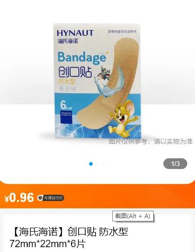 成功破解会员制购药平台，药品保健品器械便宜到爆，赶紧上车！