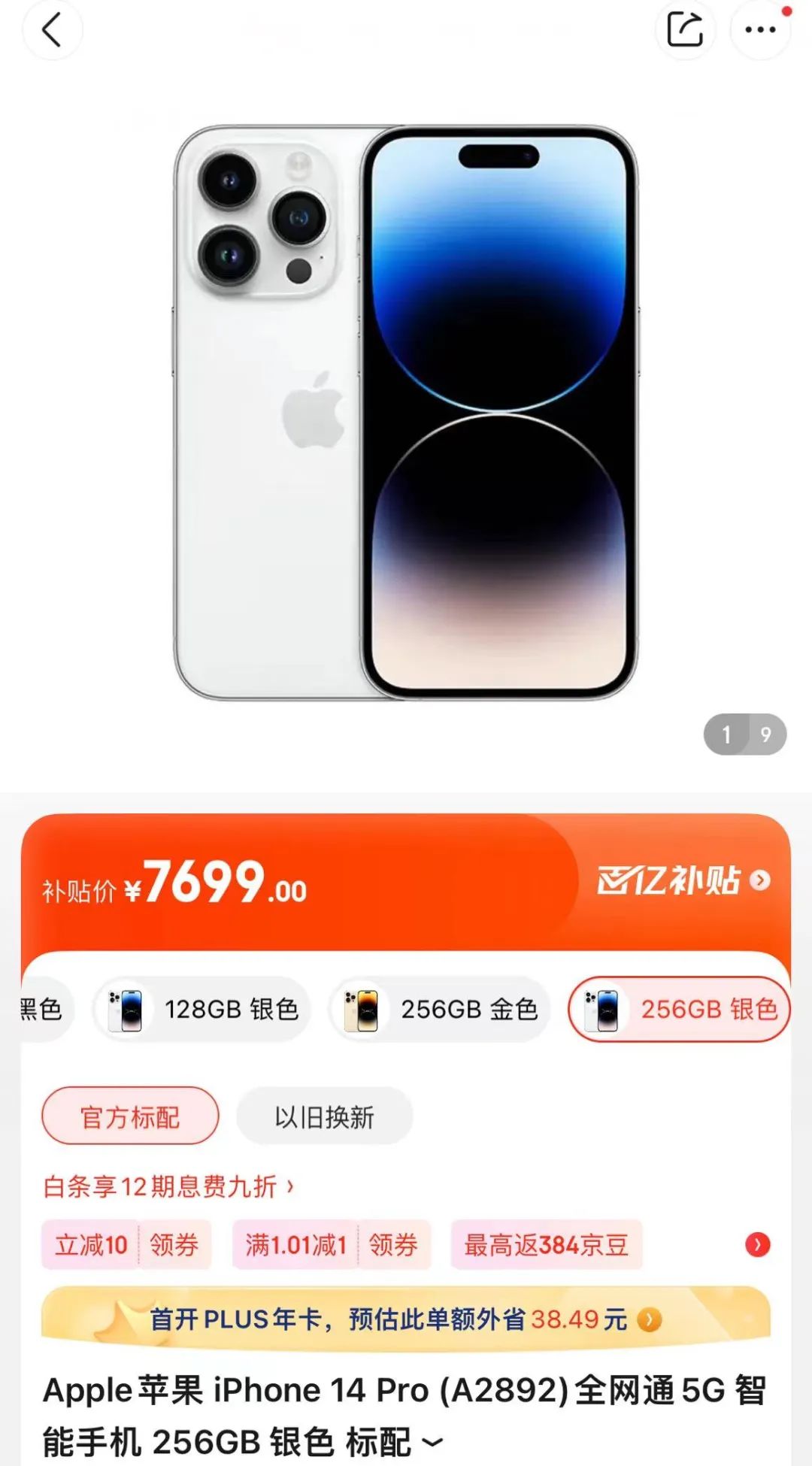 京东百亿补贴不参与保价吗,京东参与百亿补贴都是正品吗