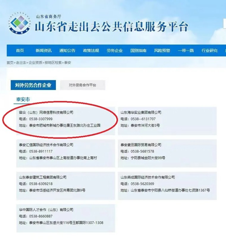 北京五洲新澳出国劳务公司正规吗,怎么才能找到正规的出国劳务公司