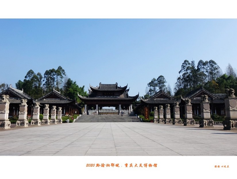 大足石刻博物展,大足石刻博物馆镇馆之宝