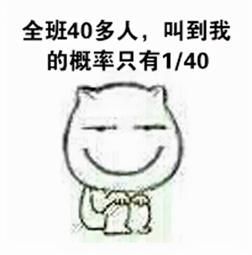 被点名时,中文喊“到”,那英文喊什么?