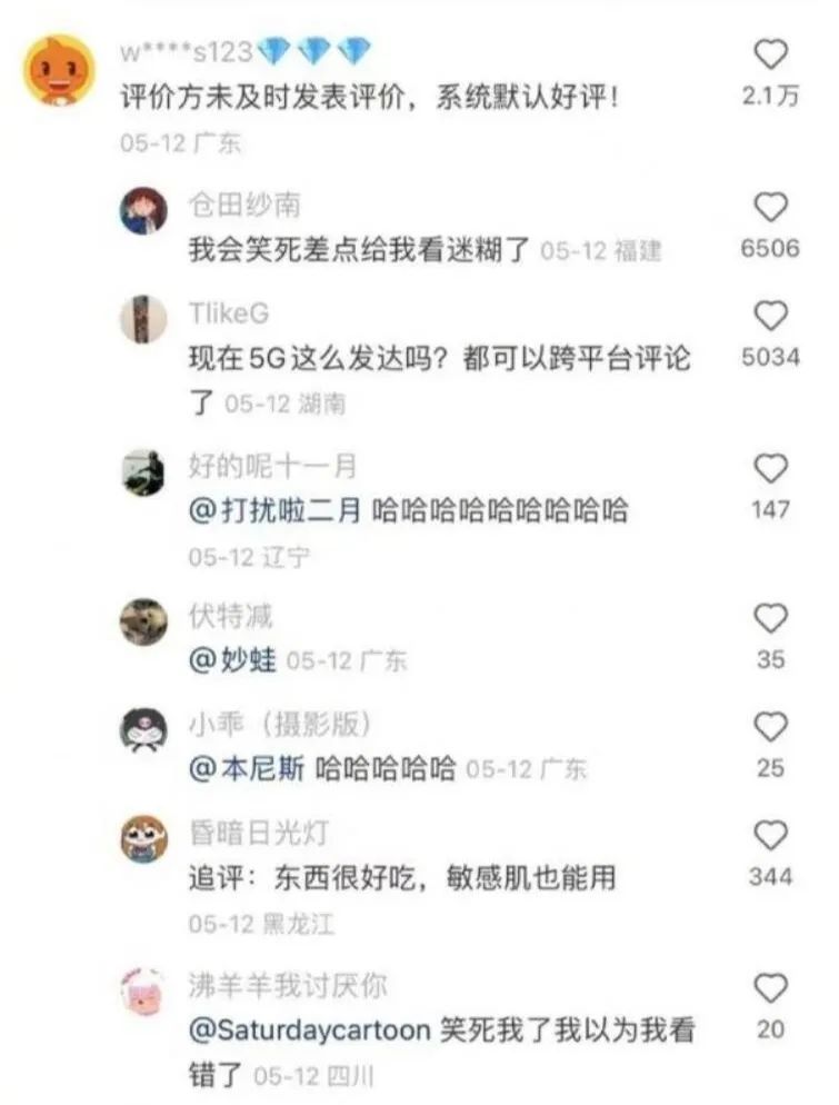 淘宝伪装者是什么梗什么意思,淘宝伪装者是啥梗