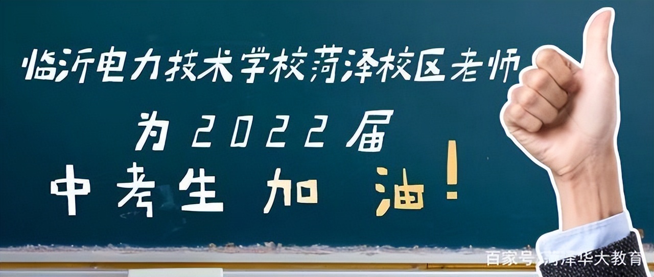 临沂市电力技校招生,临沂电力技术学校招生