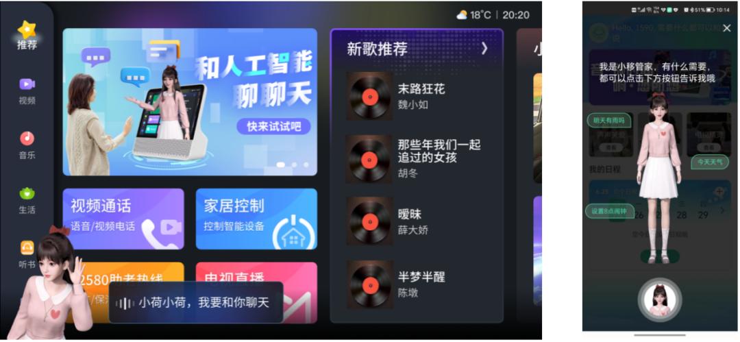 和家亲云管家智慧升级,多端“上岗”提升用户体验
