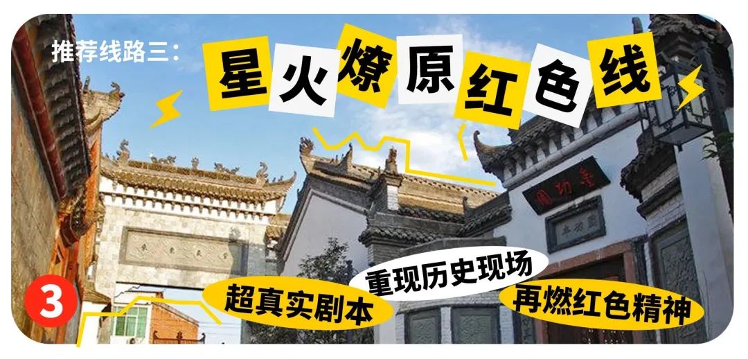 河南黄金周旅游攻略图,光山旅游攻略最佳路线
