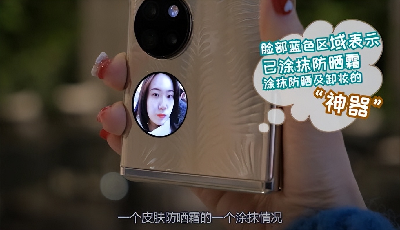 华为p50宝盒时尚搭配,华为p50宝盒折叠手机参数