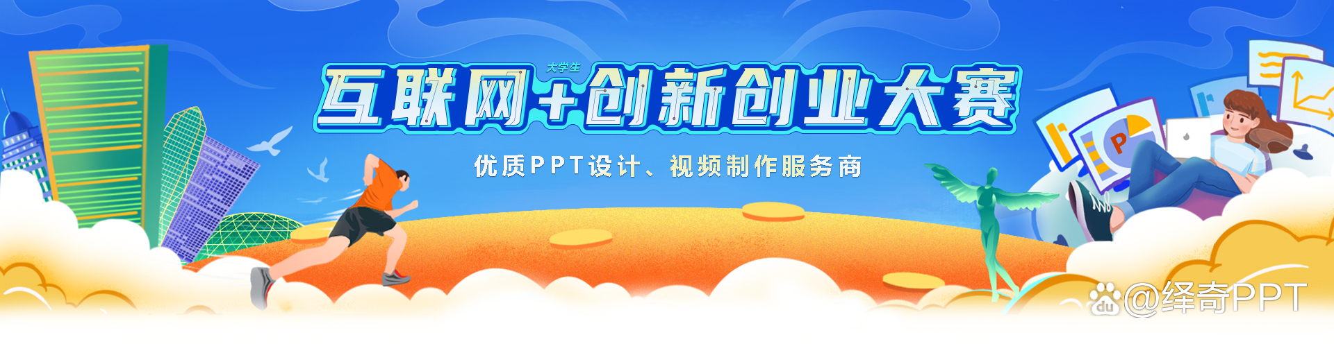 互联网大赛优秀作品ppt模板,互联网大赛ppt团队成员介绍模板