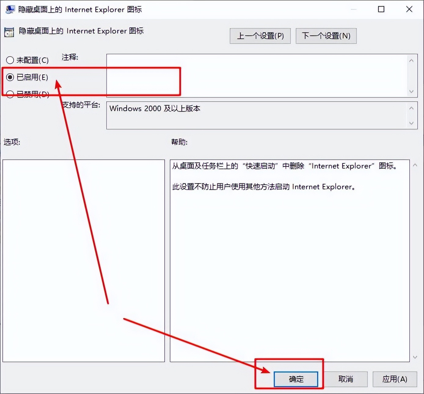 win10桌面ie图标不见了,桌面上的ie怎么删不掉