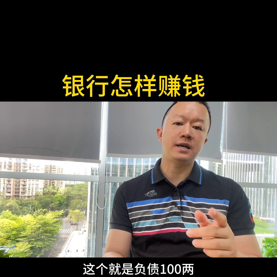 银行利息,银行怎样赚钱