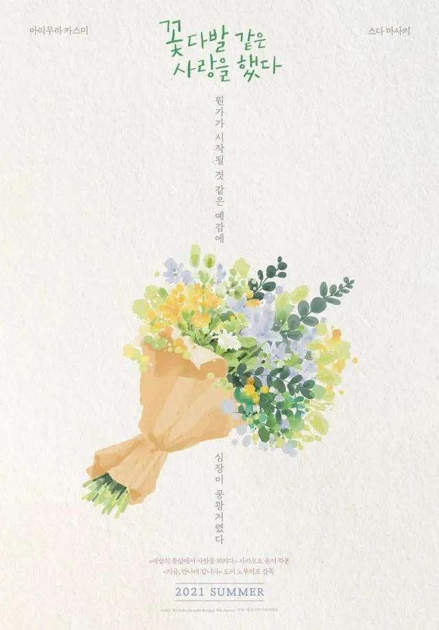 花束般的恋爱日本票房,日本恋爱电影推荐豆瓣高分