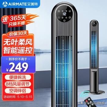 无叶风扇哪个品牌经济实惠,无叶风扇测评推荐2023