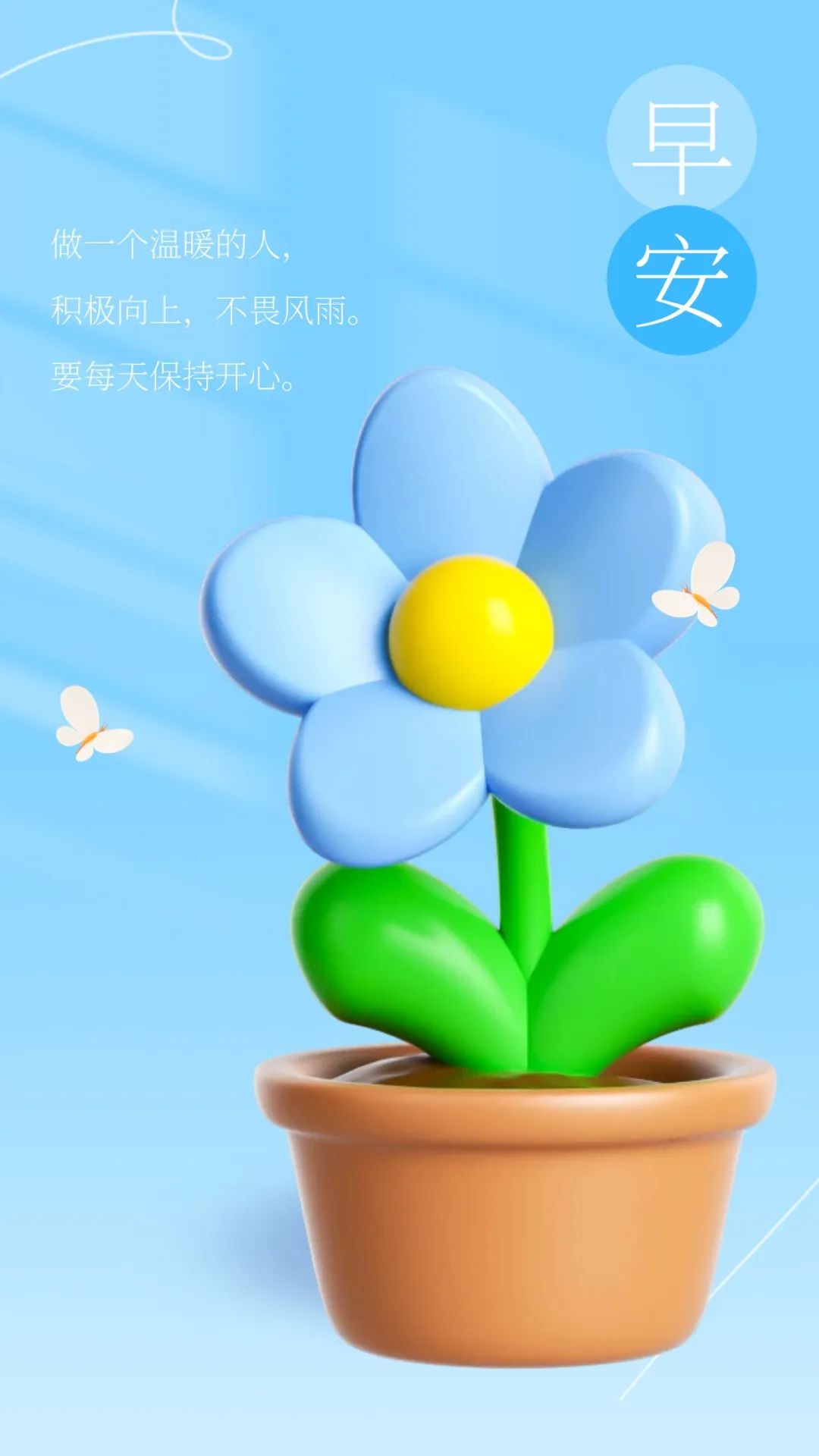 早安心语语录经典短句图片,早安语录简短精辟带图