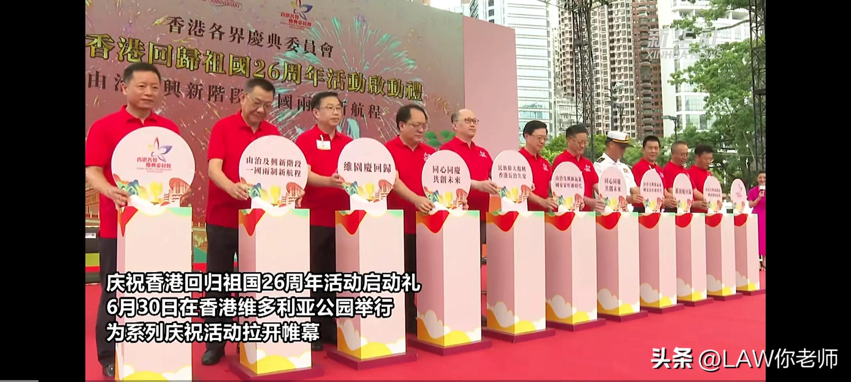 庆祝香港回归25周年大会全过程,庆祝香港回归25周年重温经典