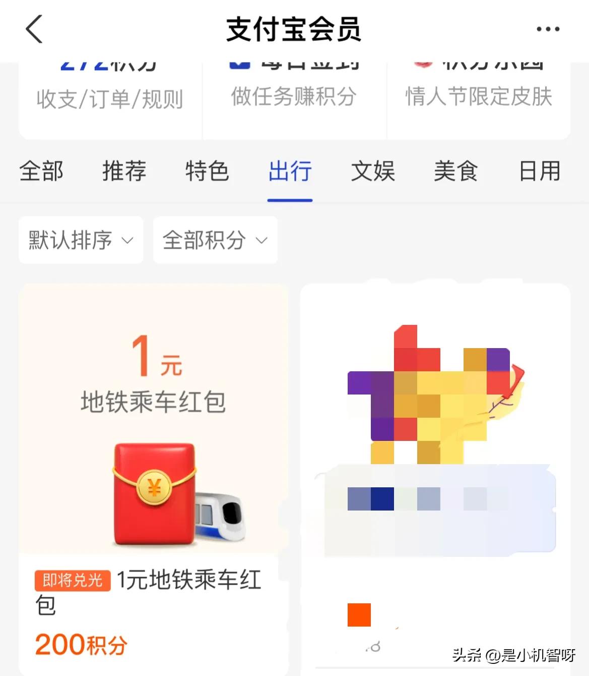 薅羊毛的小妙招,羊毛省钱大法