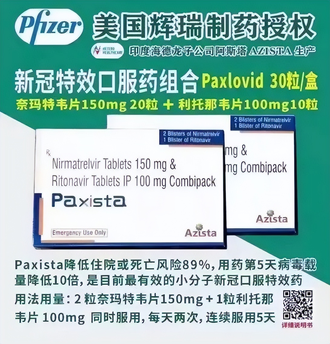 “药神”频现，假药屡屡暴雷？印度药商曝辉瑞仿制药玄机