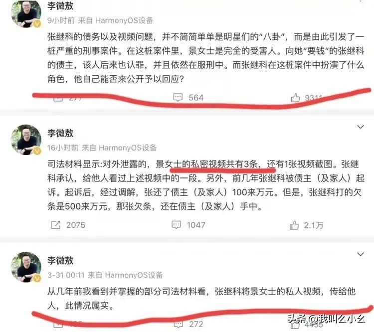张继科谈踢碎广告牌被罚事件,张继科被曝新身份网友吵翻