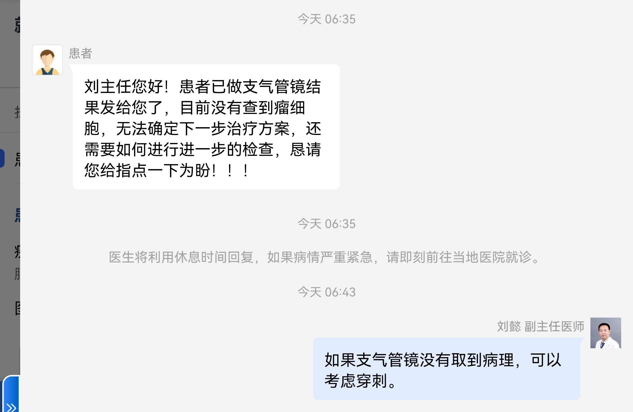 刘懿博士说肺癌的电影,刘懿谈肺癌五年存活率