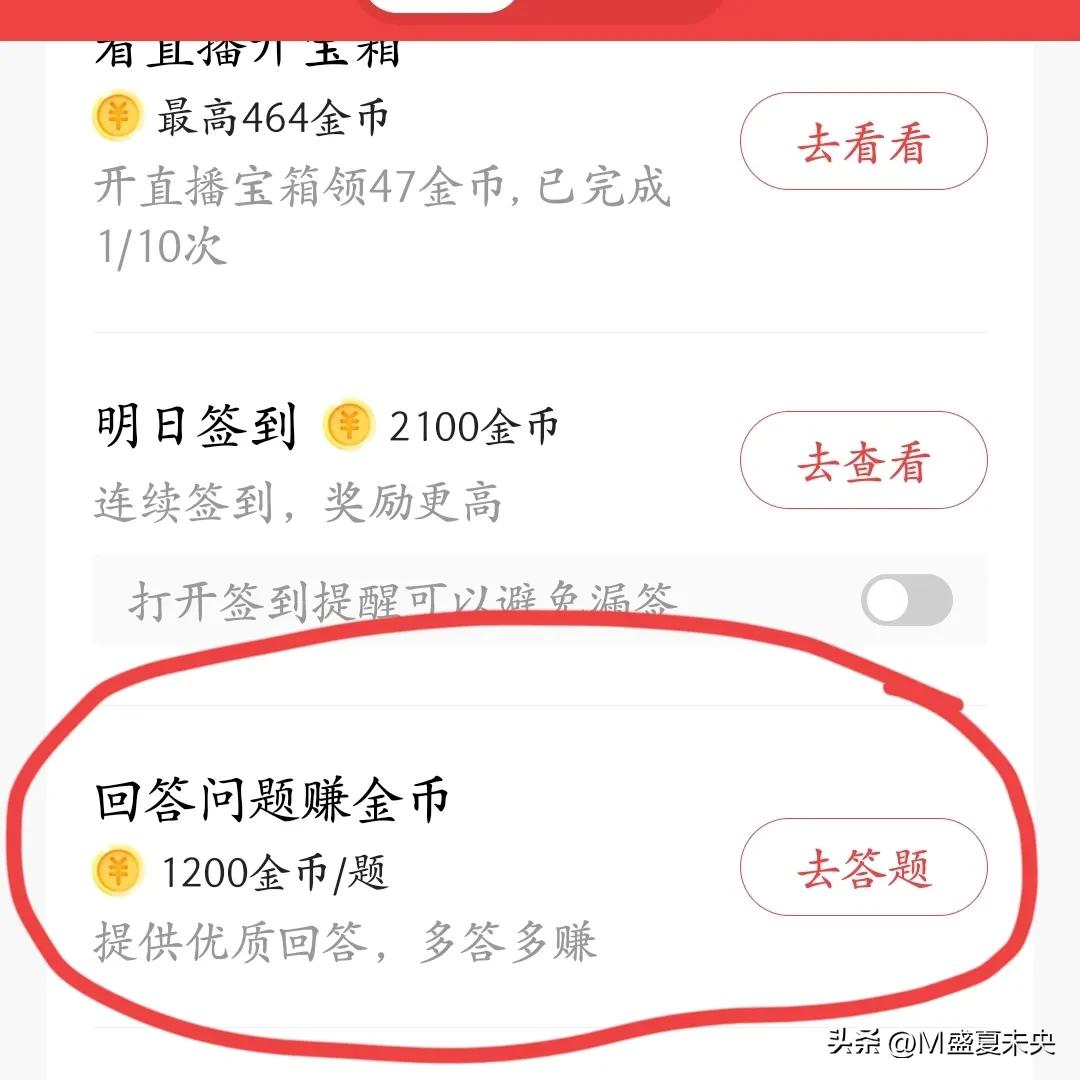 头条上金币收益什么时候提现最好,如何提升头条极速版金币收益