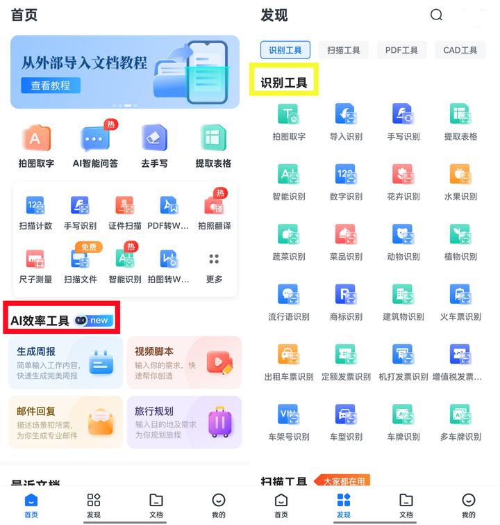 8款私藏的小众app让你相见恨晚,iphone那些相见恨晚的app