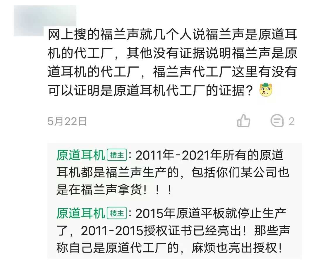 山寨原道耳机,9.9元耳机听哭