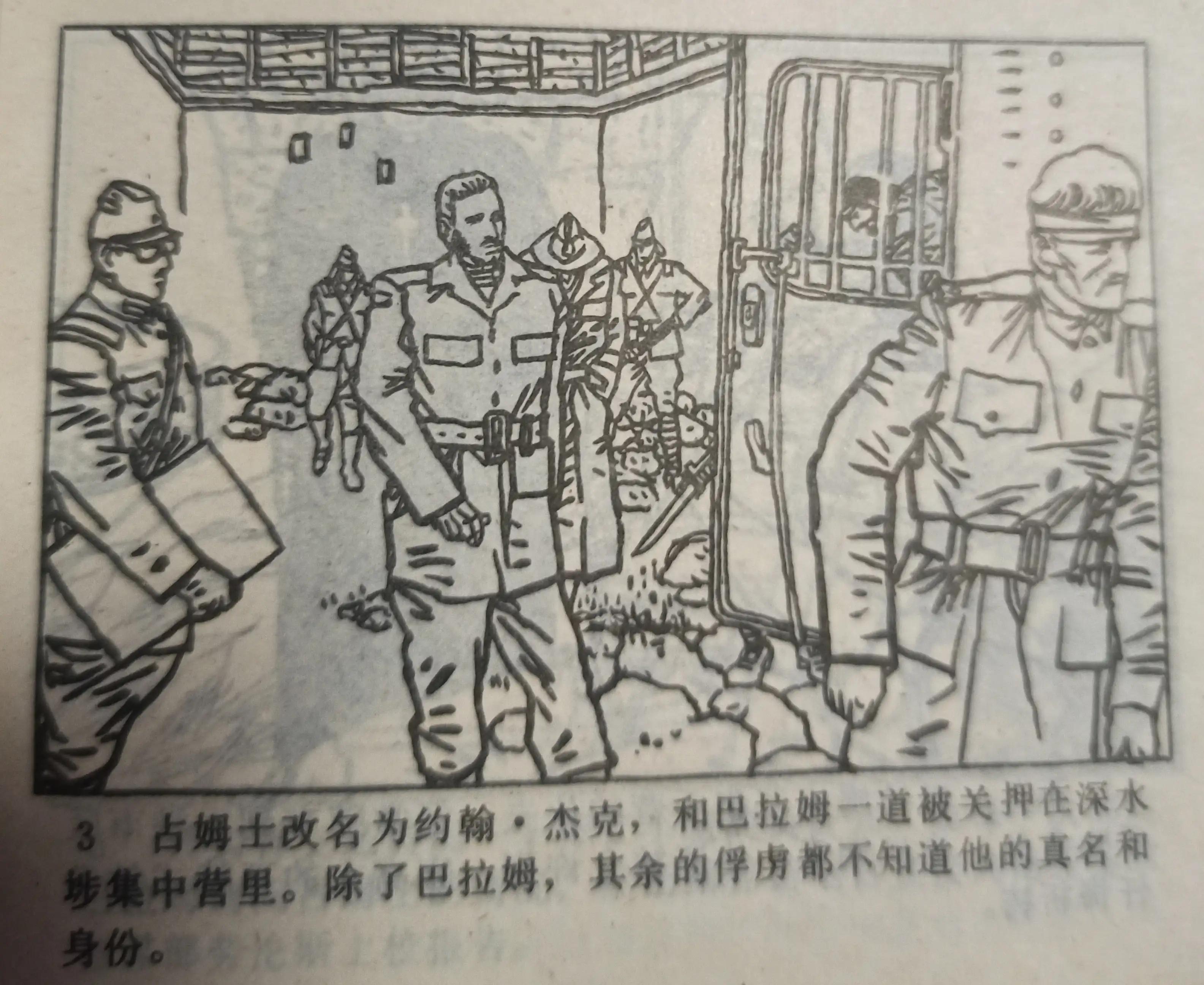 连环画图片大全8张,连环画展示图片大全