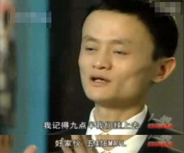 因为机遇而成功的马云,从失败走向成功的马云