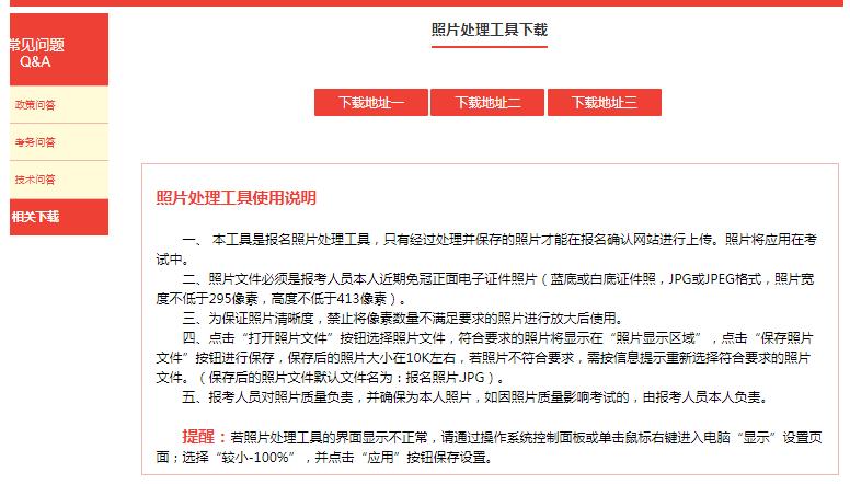 2024年公务员国考报名及缴费时间,2024公务员考试网上报名确认