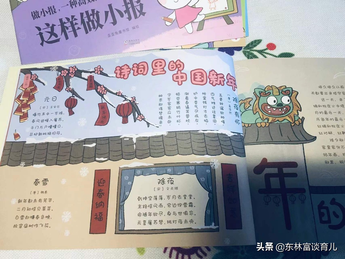 小学生遇到困难怎么解决手抄报,家长赶作业手抄报技巧