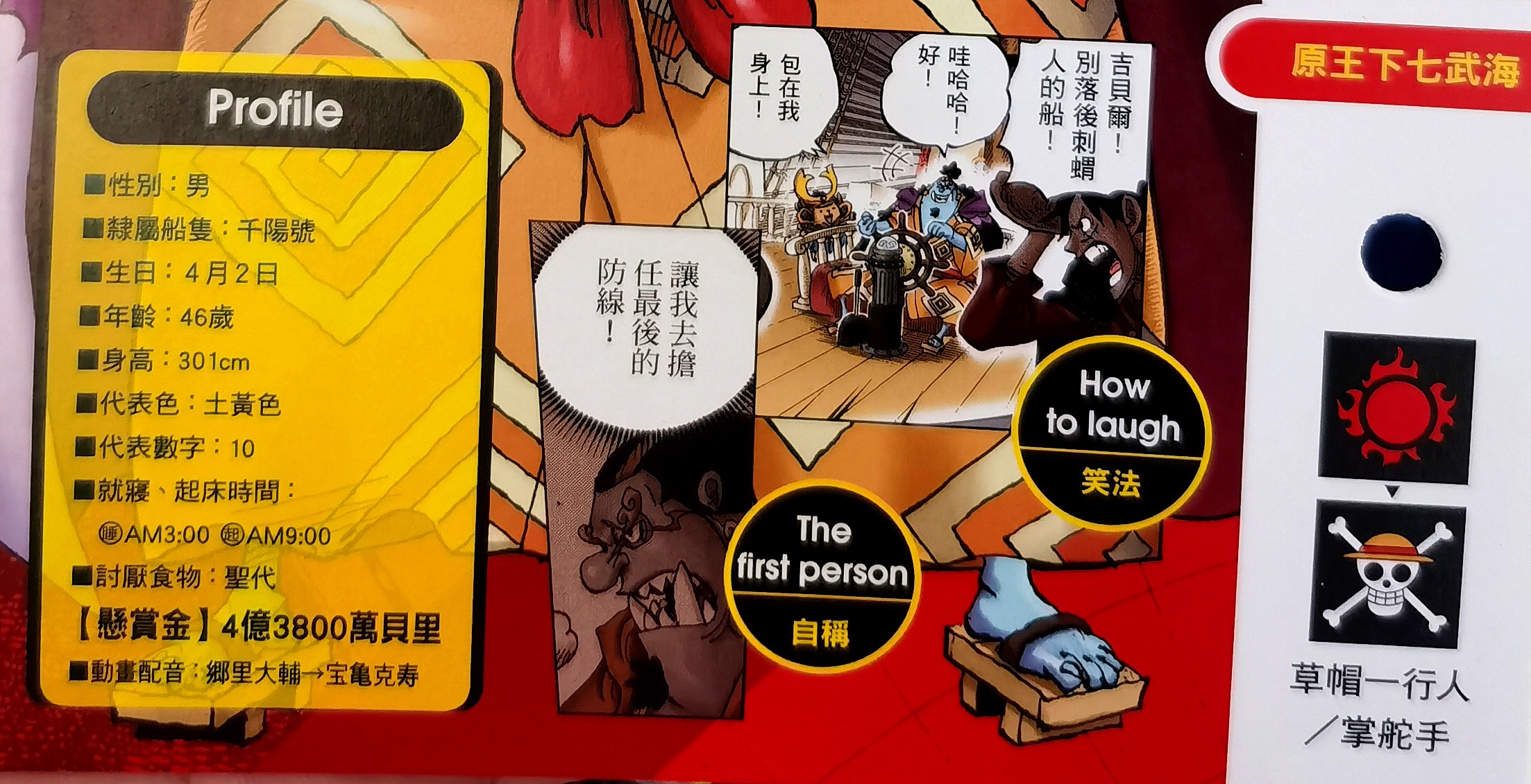 海贼王生命卡评价,海贼王甚平生命卡