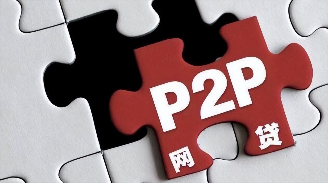 p2p网贷平台跑路事件,p2p网贷覆灭后的众生相