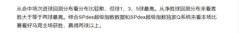 足球竞彩欧赔格局分析,竞彩足球欧赔最新分析