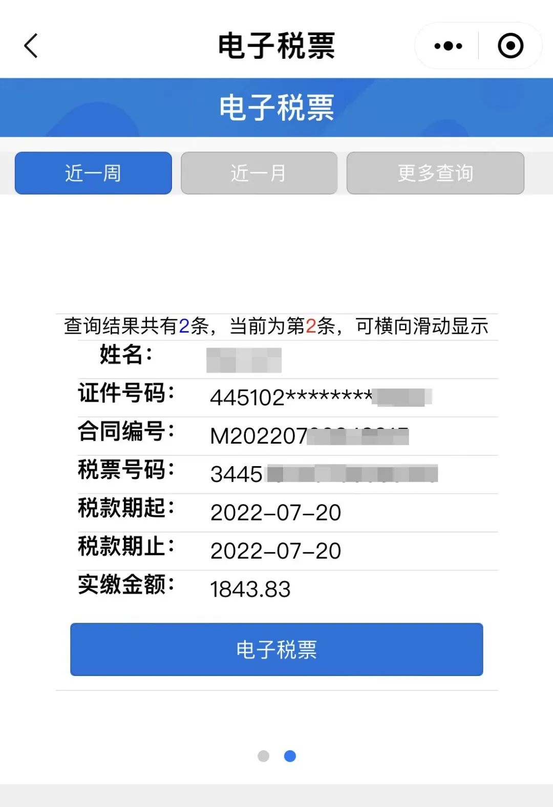 二手房买卖怎么完税,二手房交易流程中的资金监管