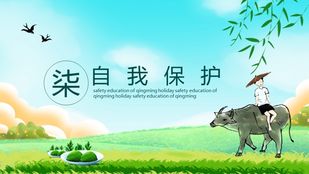 鍏充簬姘旇薄鐨刾pt娓呮槑妯℃澘鍏嶈垂,娓呮槑ppt鍏嶈垂妯℃澘涓嬭浇