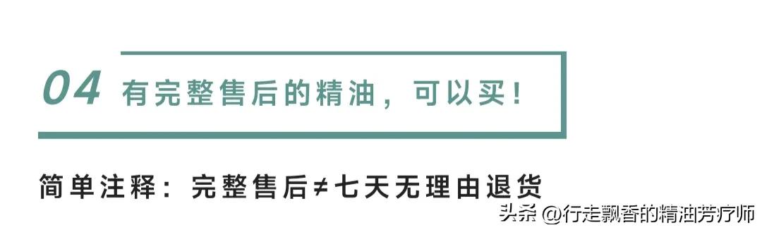十大入门精油,新手入门精油分类