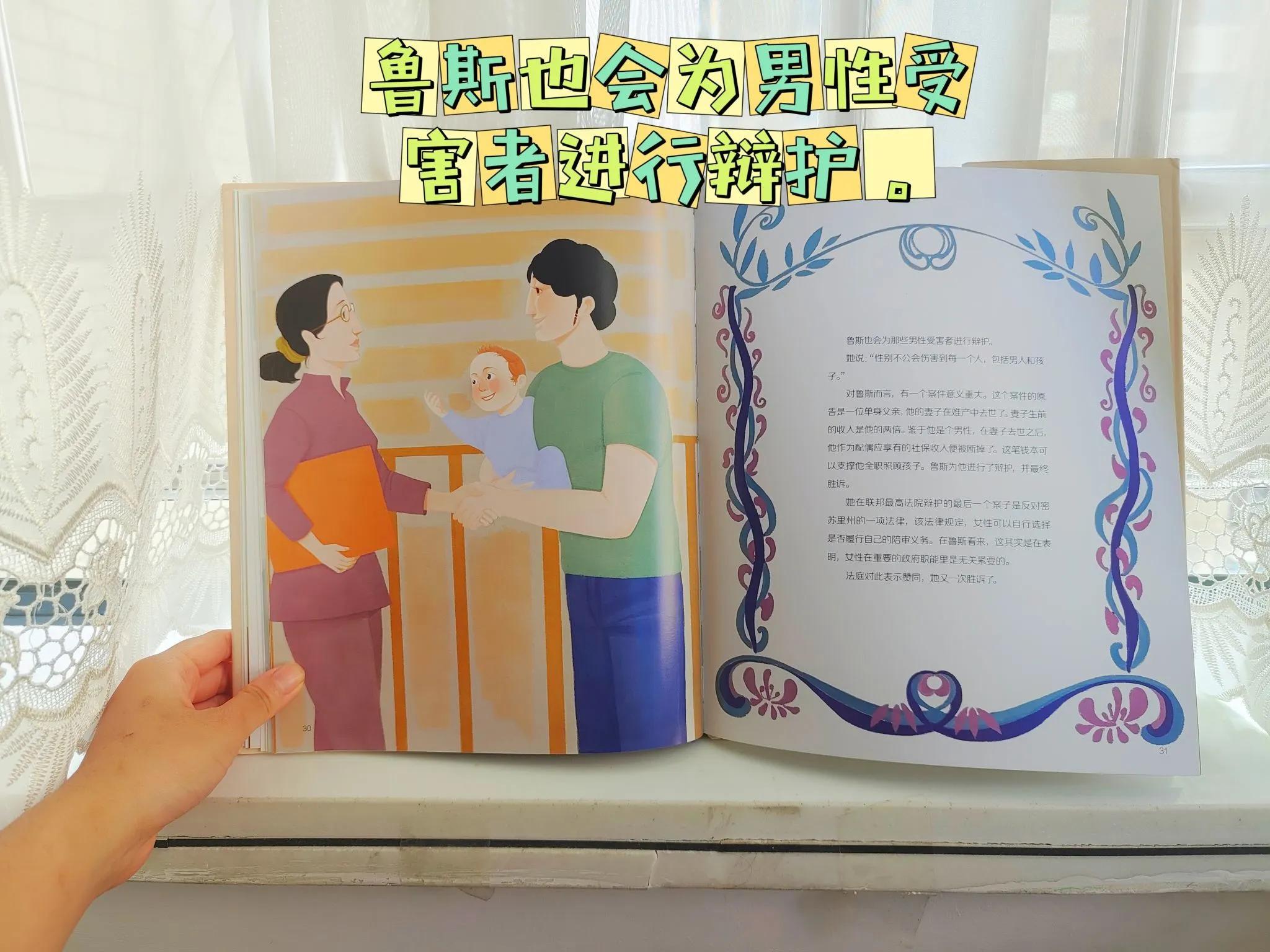 童书安利｜职业启蒙之名人传记