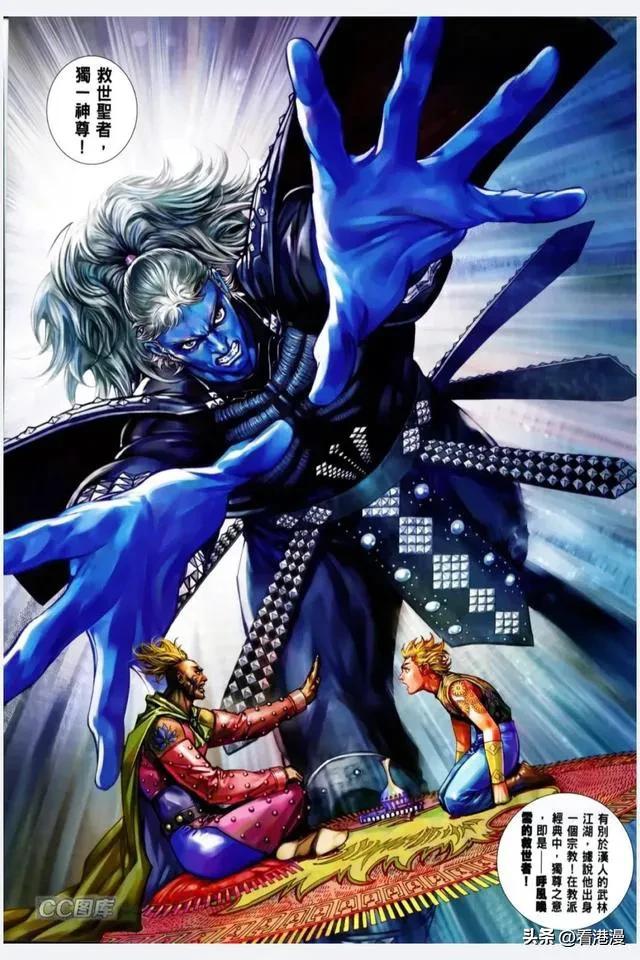 港漫铁将纵横书评,港漫铁将纵横全套多少页