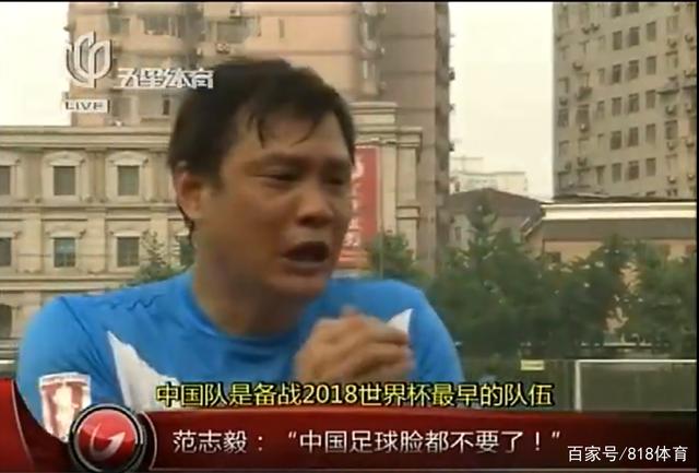 范志毅谈输越南预言网友不会怪我,范志毅国足神预言要成真